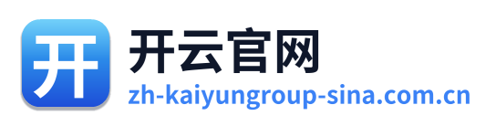 开云官网